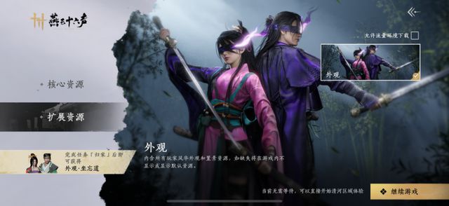 动端预开启!赶游戏进度的秘籍也来了CQ9电子平台入口《燕云十六声》移(图2) 动端预开启!赶游戏进度的秘籍也来了CQ9电子平台入口《燕云十六声》移(图2)