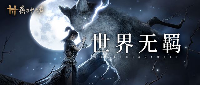 动端预开启！赶游戏进度的秘籍也来了CQ9电子平台入口《燕云十六声》移