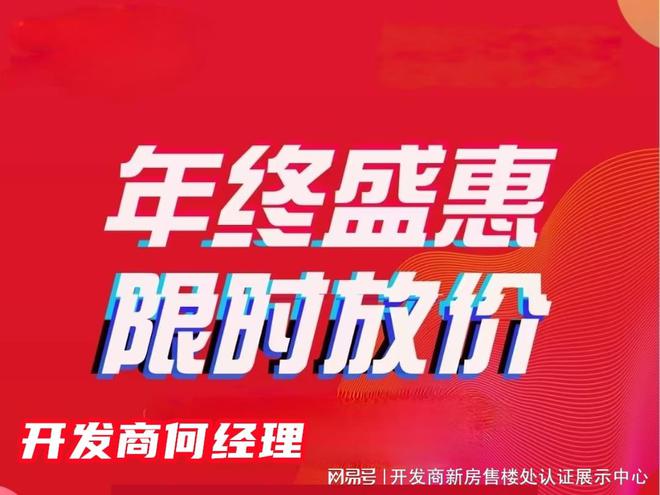 格现场优惠活动盐田天涛轩别墅详细价格CQ9电子平台京基天涛轩最新成交价(图2)
