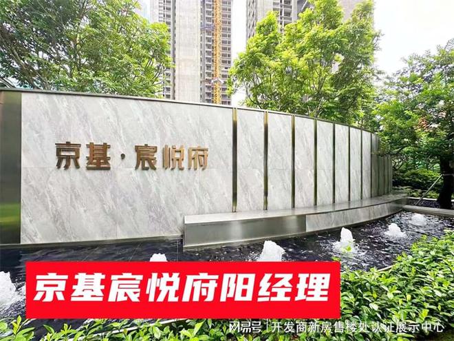 悦府公寓的口碑和评价怎么样】_是什么优惠CQ9电子平台入口【从5个方面读懂京基宸(图3) 悦府公寓的口碑和评价怎么样】_是什么优惠CQ9电子平台入口【从5个方面读懂京基宸(图3)