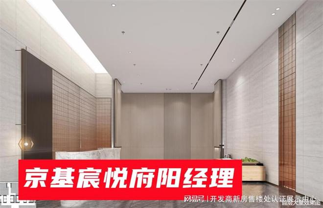 悦府公寓的口碑和评价怎么样】_是什么优惠CQ9电子平台入口【从5个方面读懂京基宸(图2) 悦府公寓的口碑和评价怎么样】_是什么优惠CQ9电子平台入口【从5个方面读懂京基宸(图2)