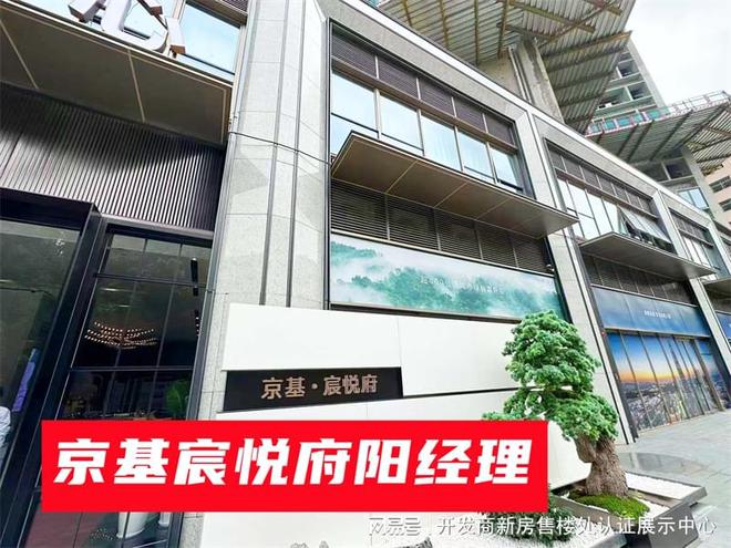 悦府公寓的口碑和评价怎么样】_是什么优惠CQ9电子平台入口【从5个方面读懂京基宸(图4)