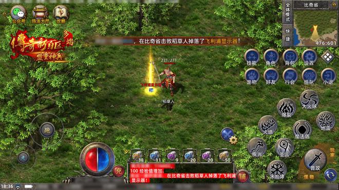 明天开测！升级和爆茅台哪个优先？看完CQ9电子游戏网站《热血传奇》手游(图1)