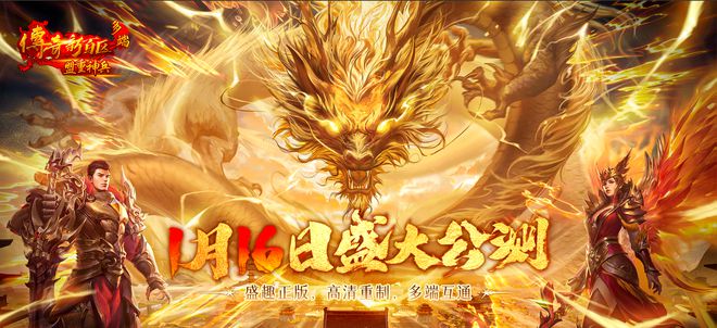 明天开测！升级和爆茅台哪个优先？看完CQ9电子游戏网站《热血传奇》手游(图3)