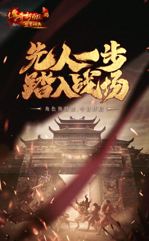 明天开测！升级和爆茅台哪个优先？看完CQ9电子游戏网站《热血传奇》手游(图5)