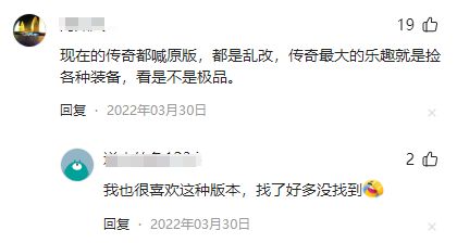 明天开测！升级和爆茅台哪个优先？看完CQ9电子游戏网站《热血传奇》手游(图7)