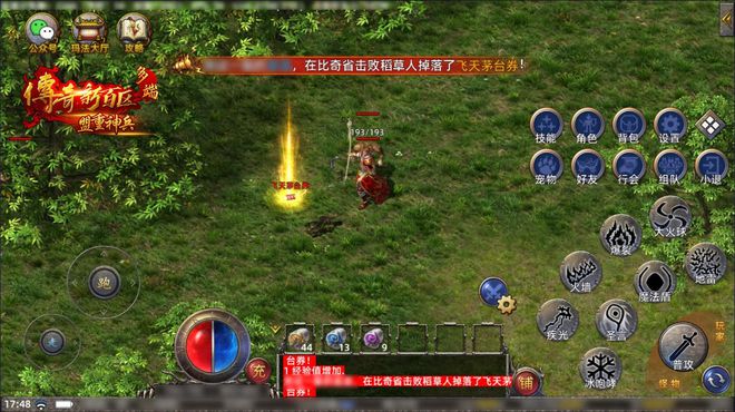 明天开测！升级和爆茅台哪个优先？看完CQ9电子游戏网站《热血传奇》手游(图10)