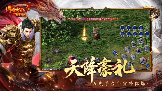 明天开测！升级和爆茅台哪个优先？看完CQ9电子游戏网站《热血传奇》手游(图8)