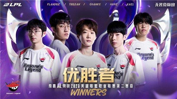 血落幕 傲风见证AL新王加冕 登顶巅峰！CQ9电子登录英雄联盟职业联赛第二赛段热(图2)