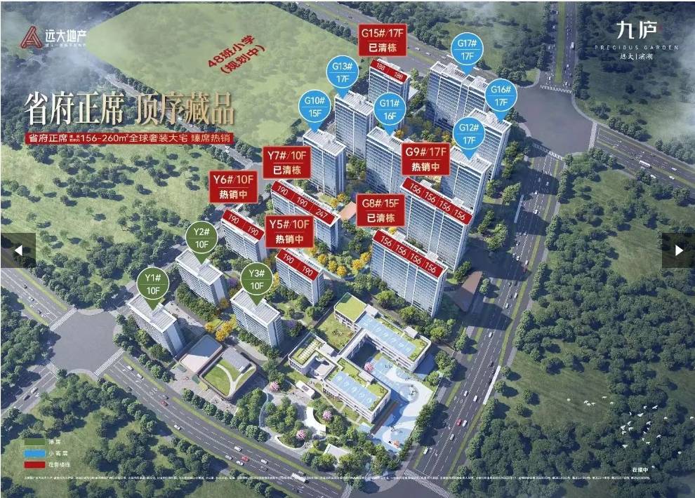 26年楼盘详情】远大九庐楼盘怎么样-学区CQ9电子网站【合肥